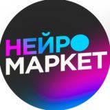 Нейромаркет Чат