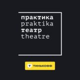 Театр «Практика» Chat