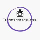 ТерриторияАроматов