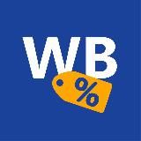 Находки WB🔥 Обзоры и скидки 💎