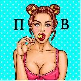 🔞ПОЛОВОЕ ВОСПИТАНИЕ🔞