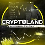 Cryptoland
