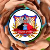 Народная Дружина | Мариуполь