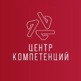 Центр развития компетенций | Костромской государственный университет