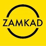 ЗАМКАДЫШ