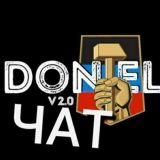 Донецкий Z ЧАТ