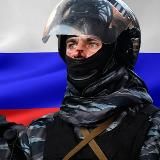 Каратели России