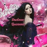 Тᴀᴘовниųᴀ𓋹