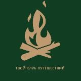 Дух Кочевника • Сплавы по Мане и Енисею в Красноярске • SUP • Байдарки • Морские каяки • Пакрафты • Прокат снаряжения • Квизы