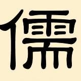 Институт Конфуция РГГУ