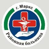 ГУЗ СО "Марксовская районная больница"