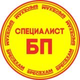 Аттестация "1С:Специалист по БП"