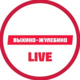 Выхино-Жулебино LIVE