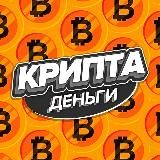 Криптаны | Обменники | Трейдинг