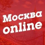 Москва Online