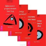 Трансерфинг реальности