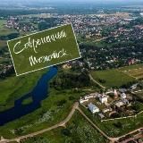 Современный МОЖАЙСК