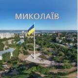 Робота Миколаїв | Вакансії