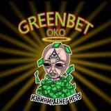 GREENBET oko