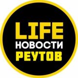 Реутов