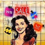 🛍Скидомания🛍Скидки, Кэшбэк, Подборки
