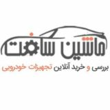 گروه ماشین سافت