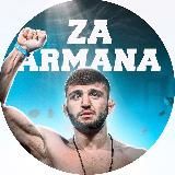 𝐙𝐀.𝐀𝐑𝐌𝐀𝐍𝐀 🦅