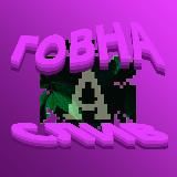 Слив Arcania 🎄| ЗАКРЕП | СЛИВ СБОРОК МАЙНКРАФТ