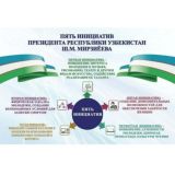 5инициатив в шк. 107 20.11.2020-01.2023