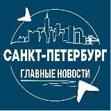 Санкт-Петербург • Инсайд