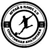 🔰ИГРАЙ В ПЛЮС 🔰 2.0