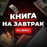 Книжная выжимка