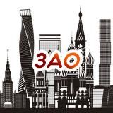 Куда сходить в ЗАО