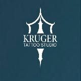 Крюгер тату студия СПб