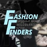 Fashion Finders | Модные находки
