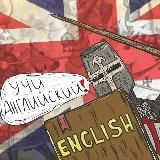 Простой Английский