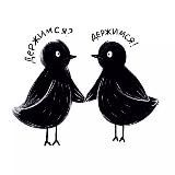 Как там кукуха? 🐦