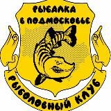 Рыбалка в Подмосковье🎣