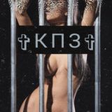 ✞КПЗ✞