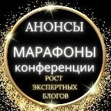 Трафик в экспертные блоги