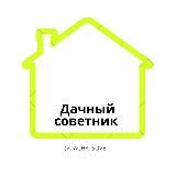 Дачный Советник 🏡