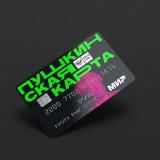 ПУШКИНСКАЯ КАРТА ПРОДАЖА