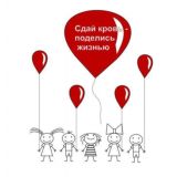 Инициативная группа по поддержке доноров компонентов крови