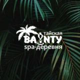 Baunty! Тайская спа деревня Chat