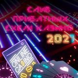 Казино, заработок и схемы обмана.