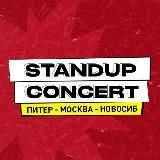 Stand-Up Concert | Стендап по-Женски