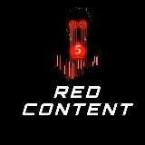 КРАСНЫЙ КОНТЕНТ 📕