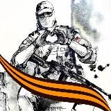 По ZOVу сердца 🇷🇺