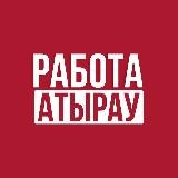 Работа в Атырау / Жұмыс Атырауда