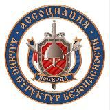 Охрана ЖК "Солнечный Город" - АСБ "ВОЕВОДА"